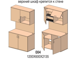 Мини-кухня Лоретта H004